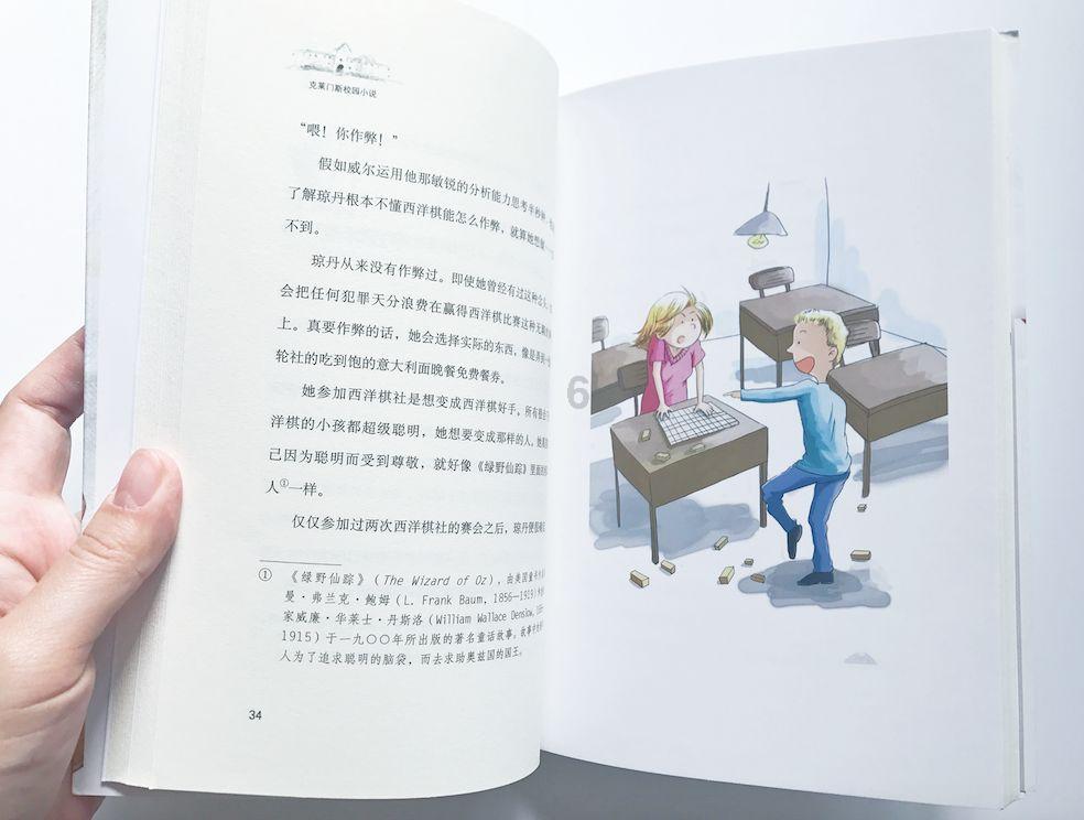 夏末未至