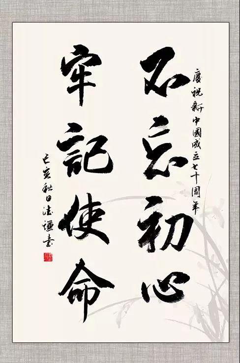 绘真·妙笔千山